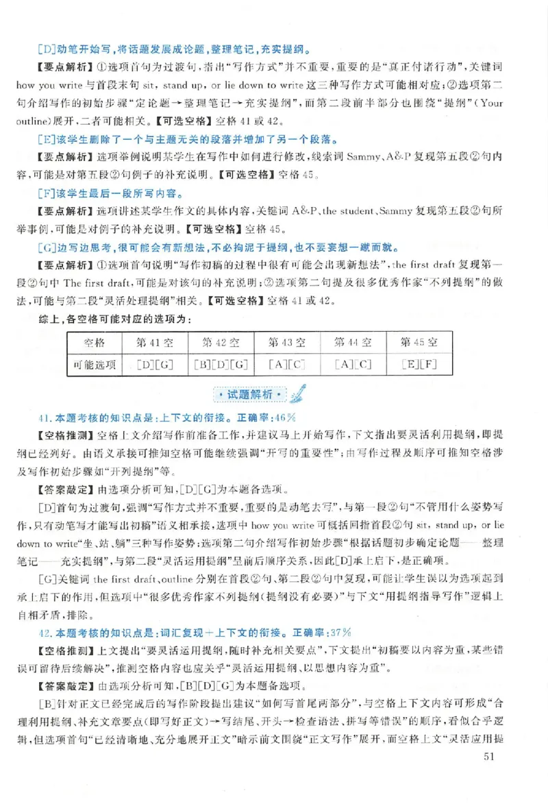 黄皮书--2008年真题解析（英语一）_考研英语真题（英一＋英二）_1980-2025真题一定要先转存再观看（否则资料不完整）_考研英语二历年真题_赠送：真题逐词翻译（2005-2023年）_英语二