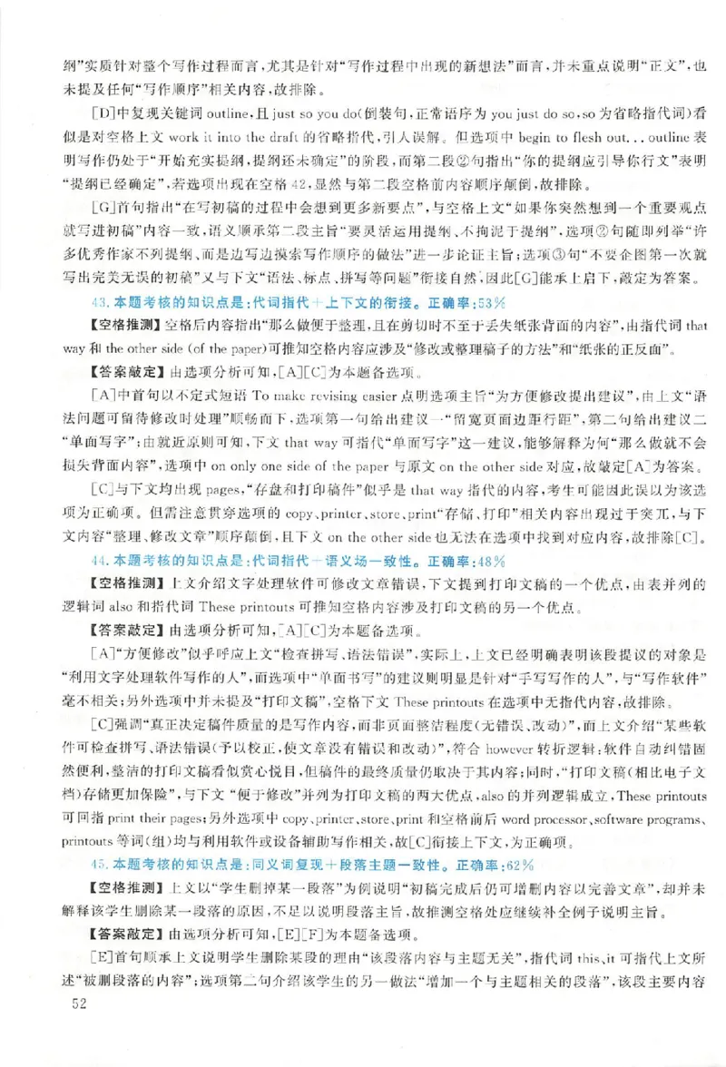 黄皮书--2008年真题解析（英语一）_考研英语真题（英一＋英二）_1980-2025真题一定要先转存再观看（否则资料不完整）_考研英语二历年真题_赠送：真题逐词翻译（2005-2023年）_英语二