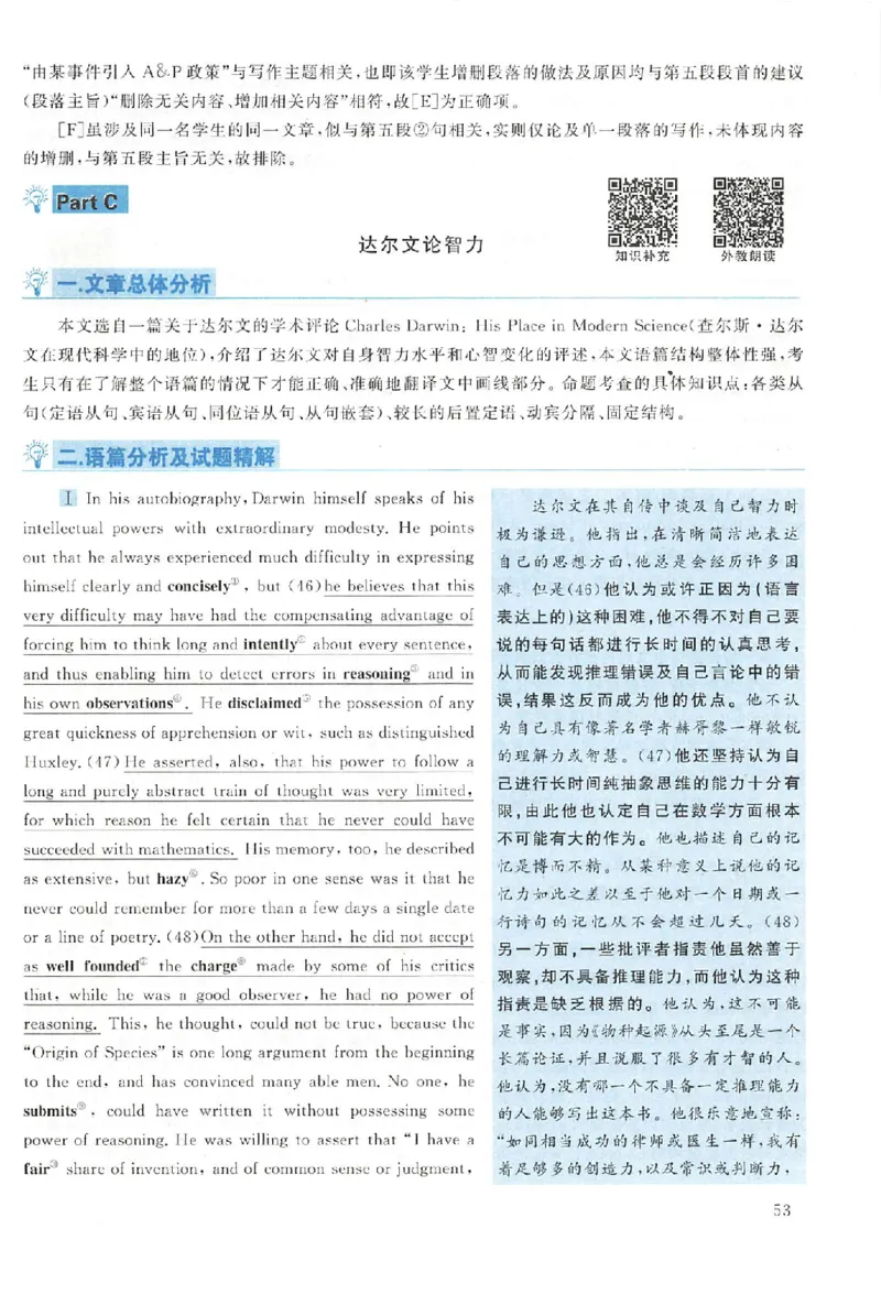 黄皮书--2008年真题解析（英语一）_考研英语真题（英一＋英二）_1980-2025真题一定要先转存再观看（否则资料不完整）_考研英语二历年真题_赠送：真题逐词翻译（2005-2023年）_英语二