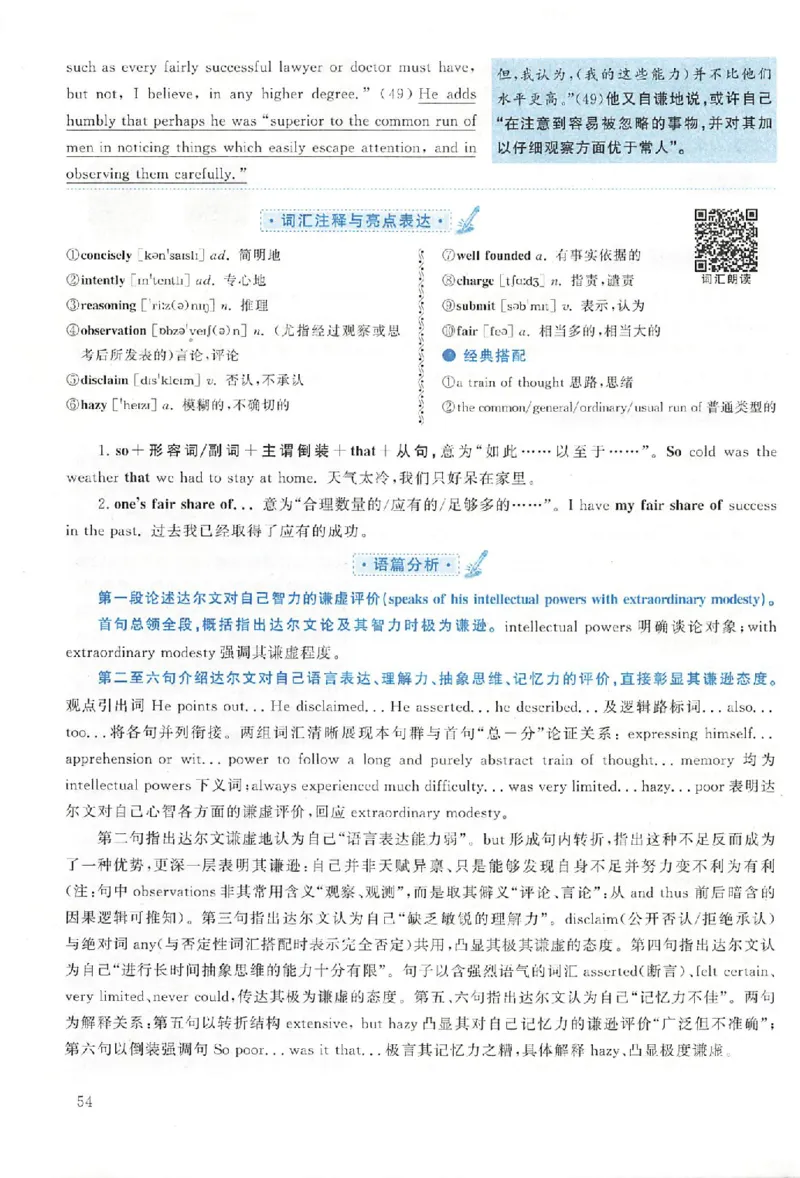 黄皮书--2008年真题解析（英语一）_考研英语真题（英一＋英二）_1980-2025真题一定要先转存再观看（否则资料不完整）_考研英语二历年真题_赠送：真题逐词翻译（2005-2023年）_英语二