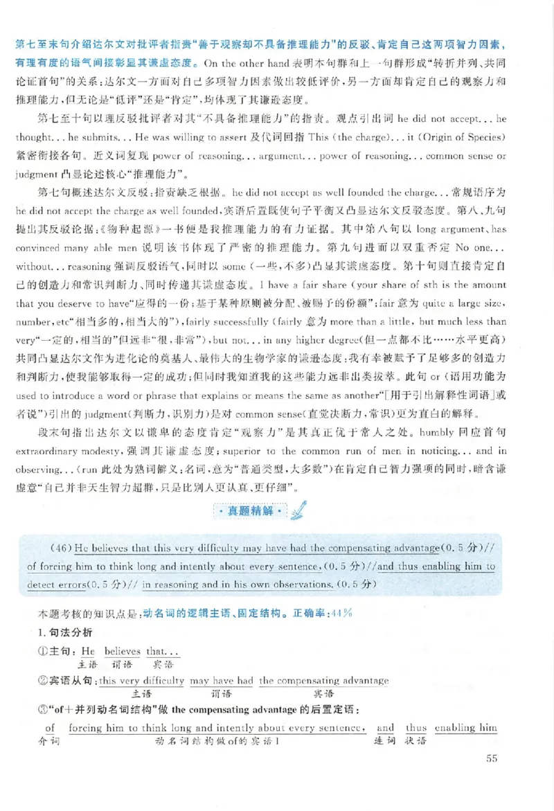 黄皮书--2008年真题解析（英语一）_考研英语真题（英一＋英二）_1980-2025真题一定要先转存再观看（否则资料不完整）_考研英语二历年真题_赠送：真题逐词翻译（2005-2023年）_英语二