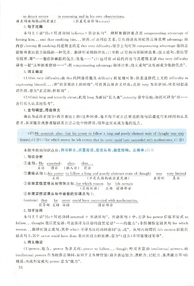 黄皮书--2008年真题解析（英语一）_考研英语真题（英一＋英二）_1980-2025真题一定要先转存再观看（否则资料不完整）_考研英语二历年真题_赠送：真题逐词翻译（2005-2023年）_英语二