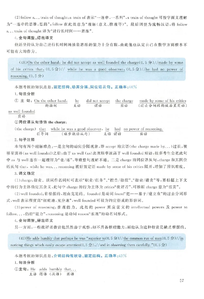 黄皮书--2008年真题解析（英语一）_考研英语真题（英一＋英二）_1980-2025真题一定要先转存再观看（否则资料不完整）_考研英语二历年真题_赠送：真题逐词翻译（2005-2023年）_英语二