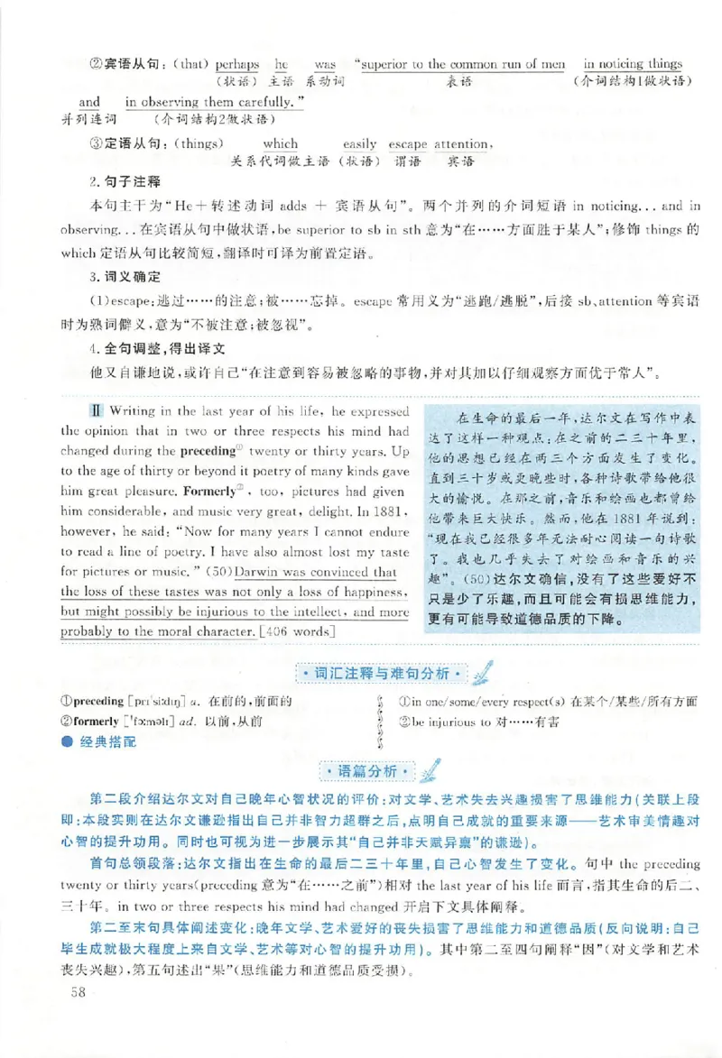 黄皮书--2008年真题解析（英语一）_考研英语真题（英一＋英二）_1980-2025真题一定要先转存再观看（否则资料不完整）_考研英语二历年真题_赠送：真题逐词翻译（2005-2023年）_英语二