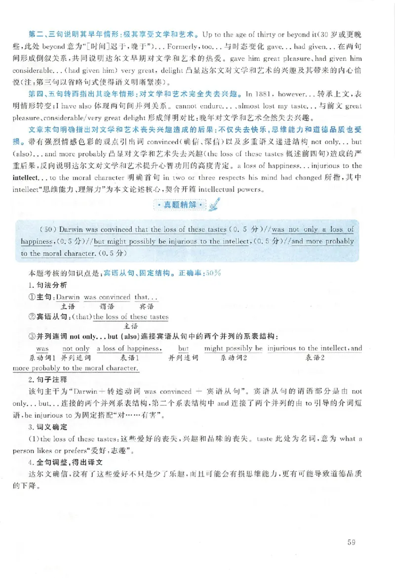黄皮书--2008年真题解析（英语一）_考研英语真题（英一＋英二）_1980-2025真题一定要先转存再观看（否则资料不完整）_考研英语二历年真题_赠送：真题逐词翻译（2005-2023年）_英语二
