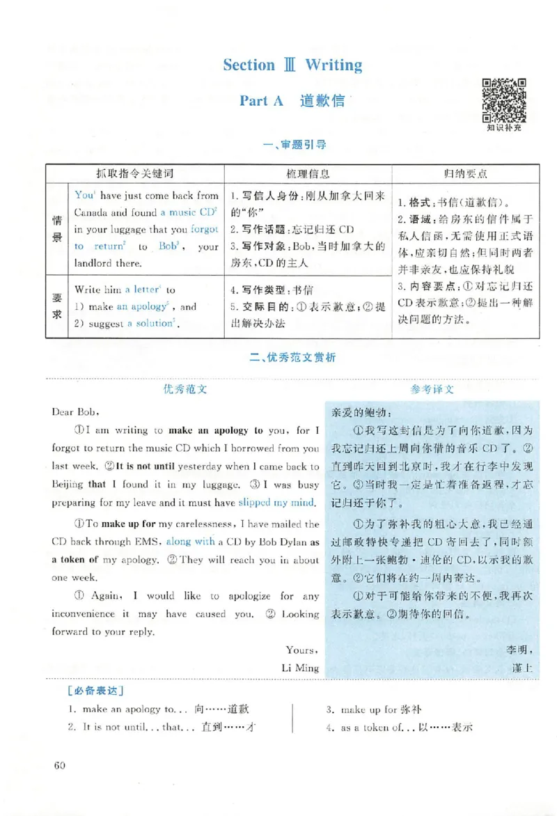 黄皮书--2008年真题解析（英语一）_考研英语真题（英一＋英二）_1980-2025真题一定要先转存再观看（否则资料不完整）_考研英语二历年真题_赠送：真题逐词翻译（2005-2023年）_英语二