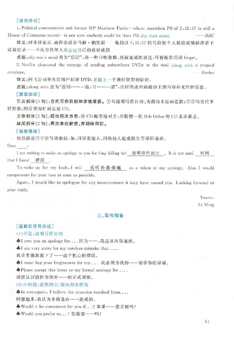 黄皮书--2008年真题解析（英语一）_考研英语真题（英一＋英二）_1980-2025真题一定要先转存再观看（否则资料不完整）_考研英语二历年真题_赠送：真题逐词翻译（2005-2023年）_英语二