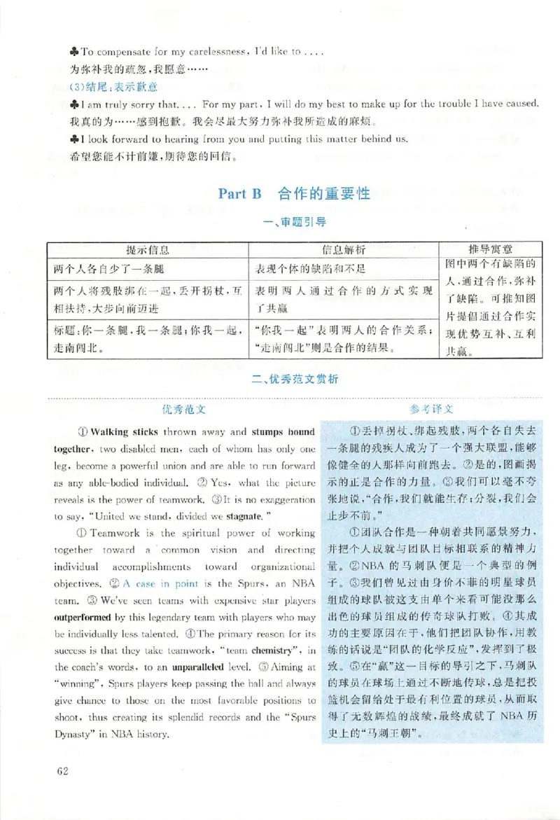 黄皮书--2008年真题解析（英语一）_考研英语真题（英一＋英二）_1980-2025真题一定要先转存再观看（否则资料不完整）_考研英语二历年真题_赠送：真题逐词翻译（2005-2023年）_英语二