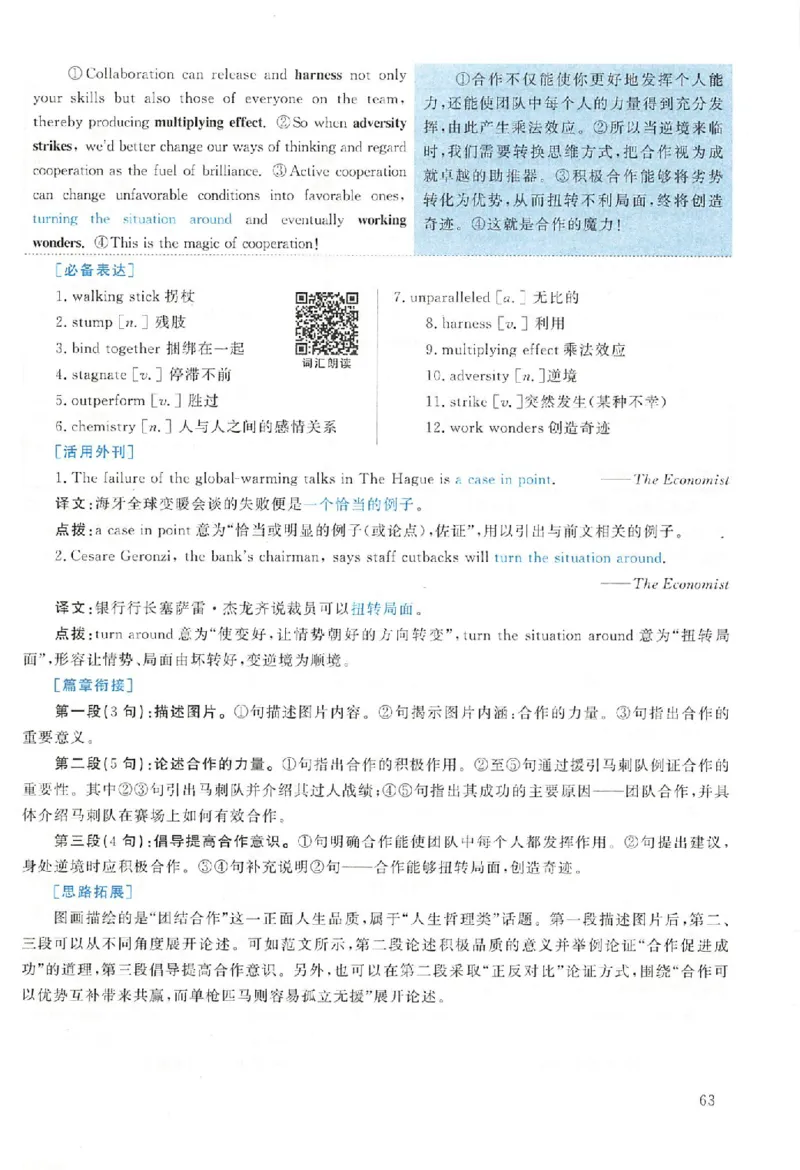 黄皮书--2008年真题解析（英语一）_考研英语真题（英一＋英二）_1980-2025真题一定要先转存再观看（否则资料不完整）_考研英语二历年真题_赠送：真题逐词翻译（2005-2023年）_英语二