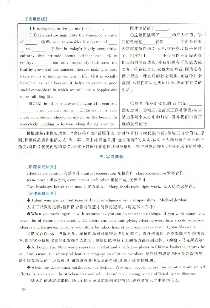 黄皮书--2008年真题解析（英语一）_考研英语真题（英一＋英二）_1980-2025真题一定要先转存再观看（否则资料不完整）_考研英语二历年真题_赠送：真题逐词翻译（2005-2023年）_英语二