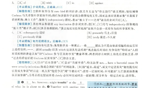 黄皮书--2008年真题解析（英语一）_考研英语真题（英一＋英二）_1980-2025真题一定要先转存再观看（否则资料不完整）_考研英语二历年真题_赠送：真题逐词翻译（2005-2023年）_英语二