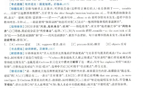 黄皮书--2008年真题解析（英语一）_考研英语真题（英一＋英二）_1980-2025真题一定要先转存再观看（否则资料不完整）_考研英语二历年真题_赠送：真题逐词翻译（2005-2023年）_英语二