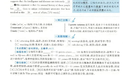 黄皮书--2008年真题解析（英语一）_考研英语真题（英一＋英二）_1980-2025真题一定要先转存再观看（否则资料不完整）_考研英语二历年真题_赠送：真题逐词翻译（2005-2023年）_英语二