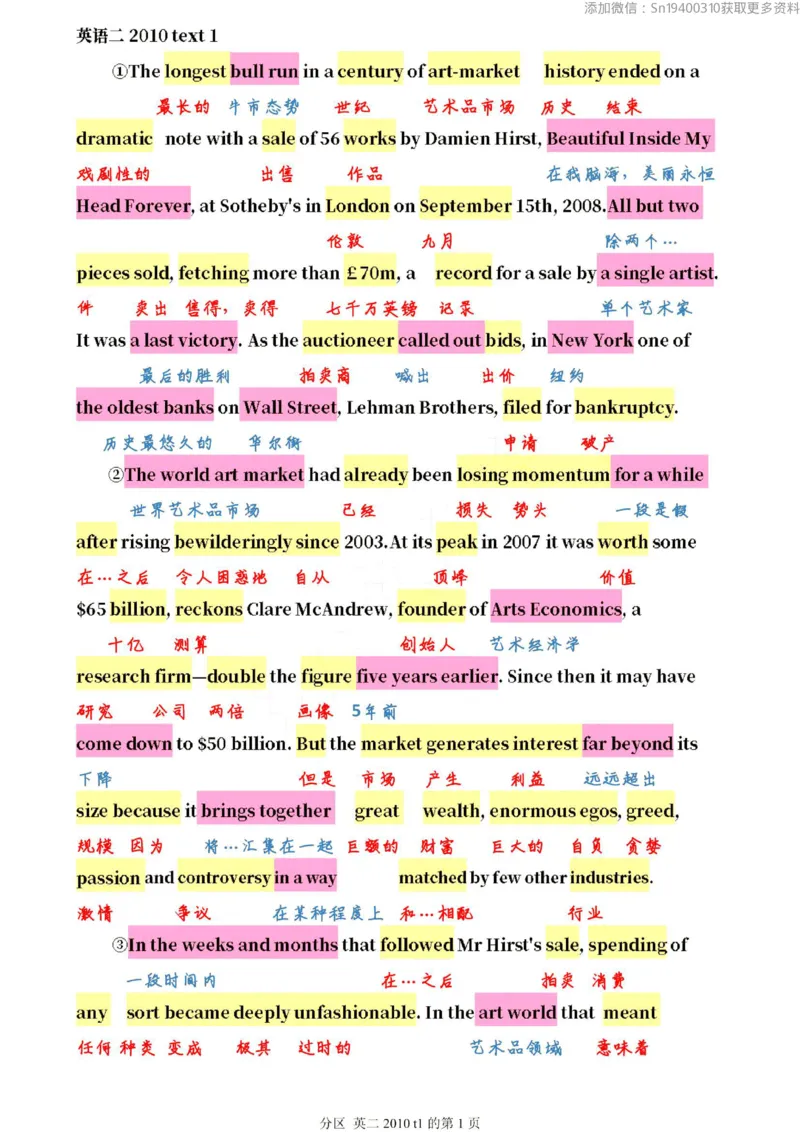 英二2010_考研英语真题（英一＋英二）_1980-2025真题一定要先转存再观看（否则资料不完整）_考研英语二历年真题_❤️4.英语二（逐词逐句）纸质版也是24之前