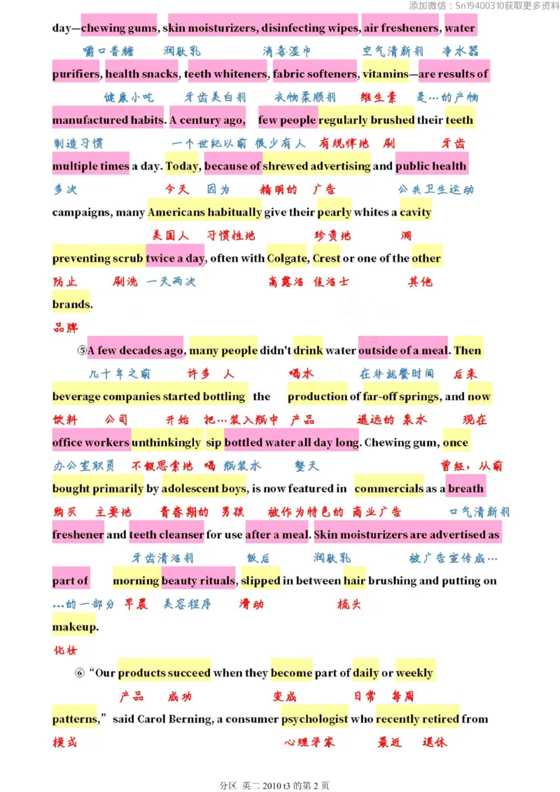 英二2010_考研英语真题（英一＋英二）_1980-2025真题一定要先转存再观看（否则资料不完整）_考研英语二历年真题_❤️4.英语二（逐词逐句）纸质版也是24之前