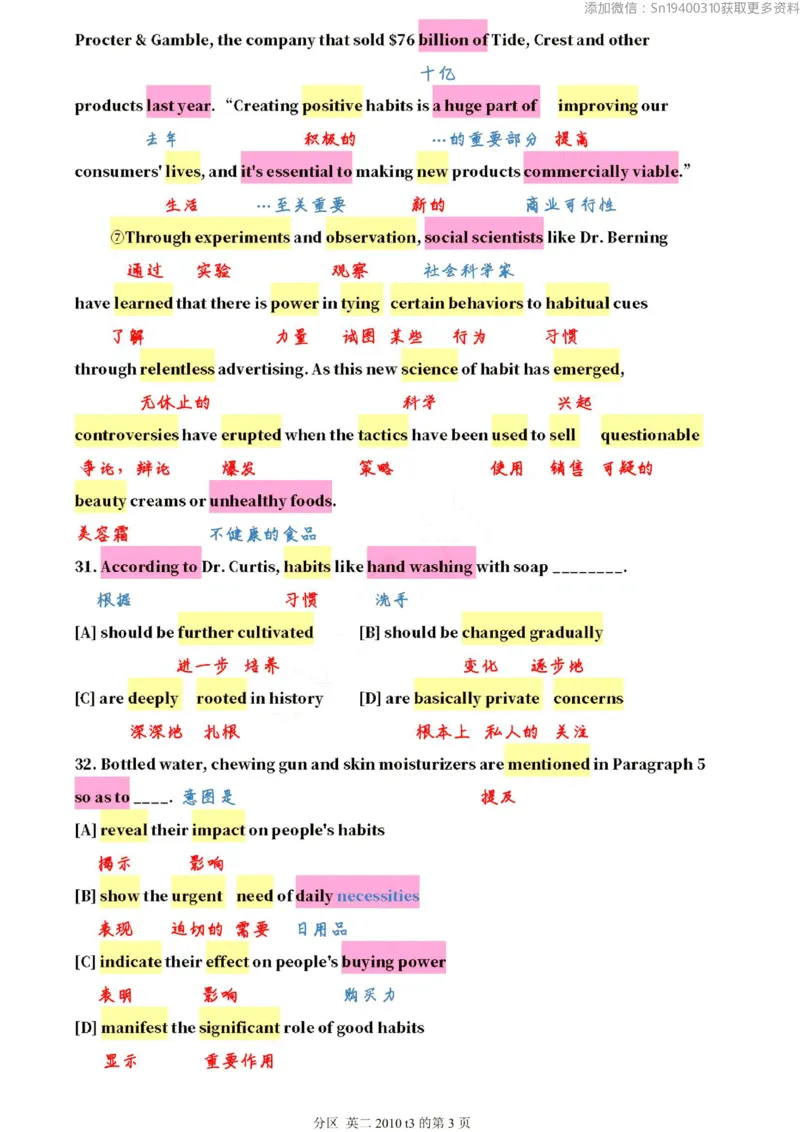 英二2010_考研英语真题（英一＋英二）_1980-2025真题一定要先转存再观看（否则资料不完整）_考研英语二历年真题_❤️4.英语二（逐词逐句）纸质版也是24之前