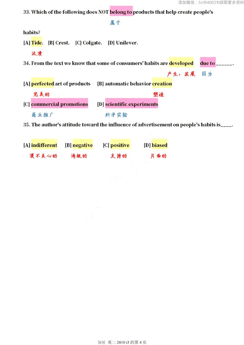 英二2010_考研英语真题（英一＋英二）_1980-2025真题一定要先转存再观看（否则资料不完整）_考研英语二历年真题_❤️4.英语二（逐词逐句）纸质版也是24之前