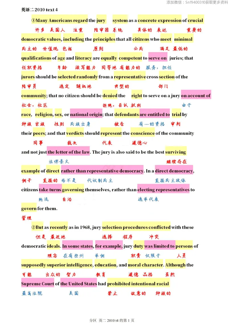 英二2010_考研英语真题（英一＋英二）_1980-2025真题一定要先转存再观看（否则资料不完整）_考研英语二历年真题_❤️4.英语二（逐词逐句）纸质版也是24之前