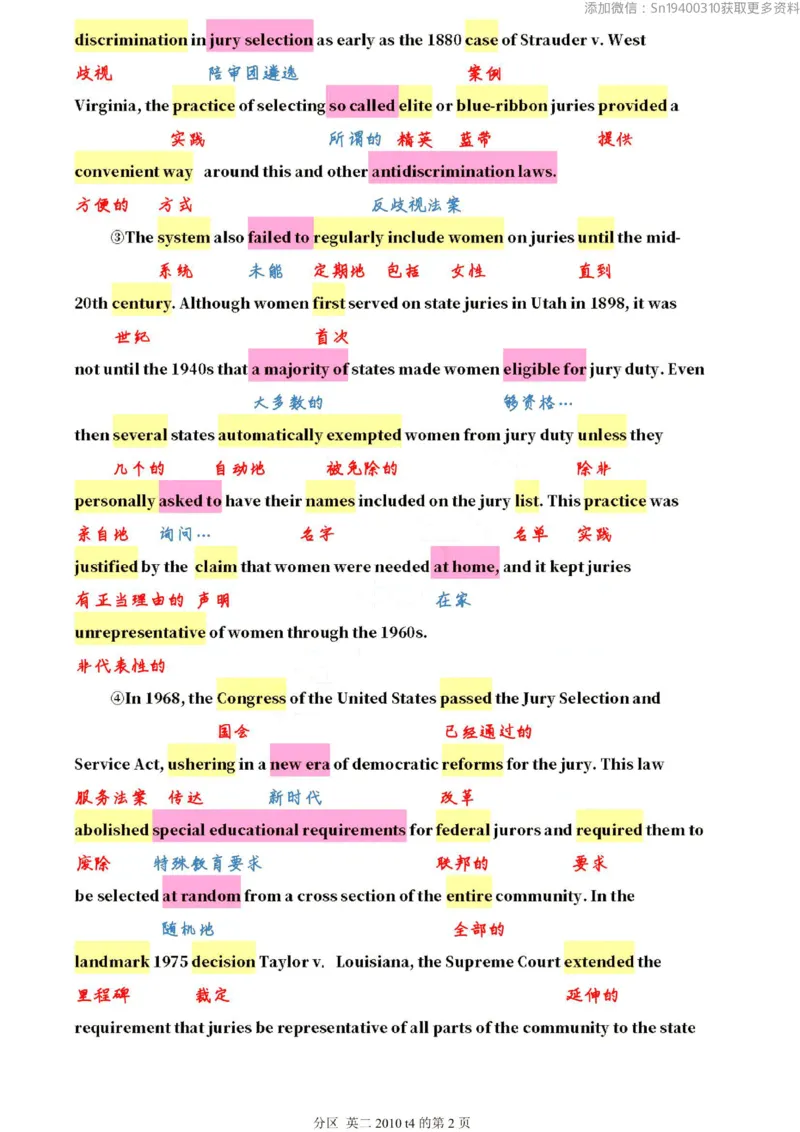 英二2010_考研英语真题（英一＋英二）_1980-2025真题一定要先转存再观看（否则资料不完整）_考研英语二历年真题_❤️4.英语二（逐词逐句）纸质版也是24之前