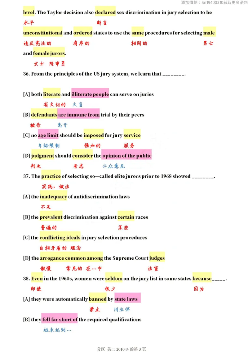英二2010_考研英语真题（英一＋英二）_1980-2025真题一定要先转存再观看（否则资料不完整）_考研英语二历年真题_❤️4.英语二（逐词逐句）纸质版也是24之前