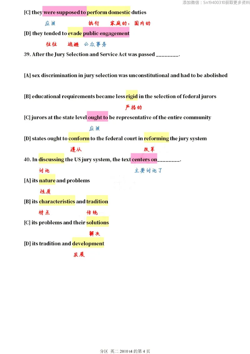 英二2010_考研英语真题（英一＋英二）_1980-2025真题一定要先转存再观看（否则资料不完整）_考研英语二历年真题_❤️4.英语二（逐词逐句）纸质版也是24之前