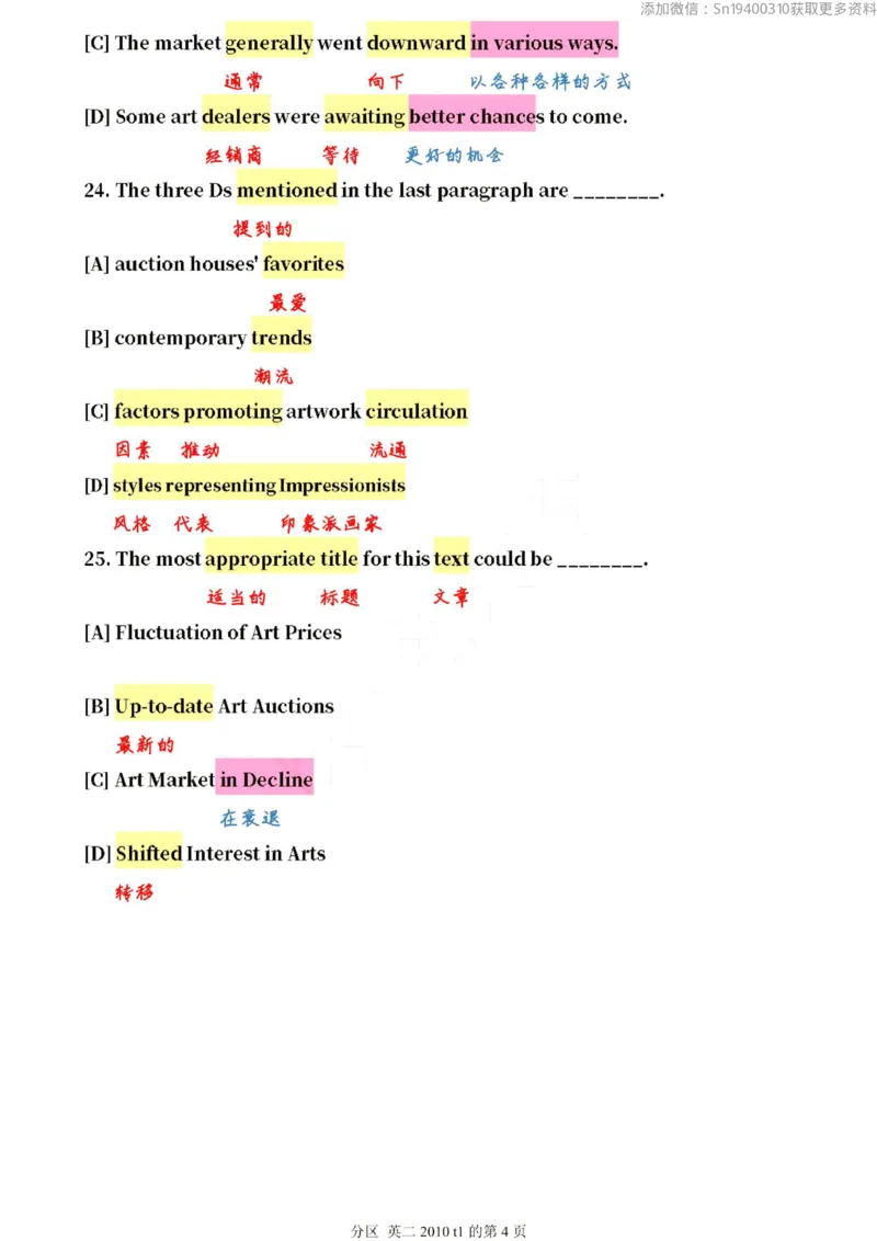 英二2010_考研英语真题（英一＋英二）_1980-2025真题一定要先转存再观看（否则资料不完整）_考研英语二历年真题_❤️4.英语二（逐词逐句）纸质版也是24之前