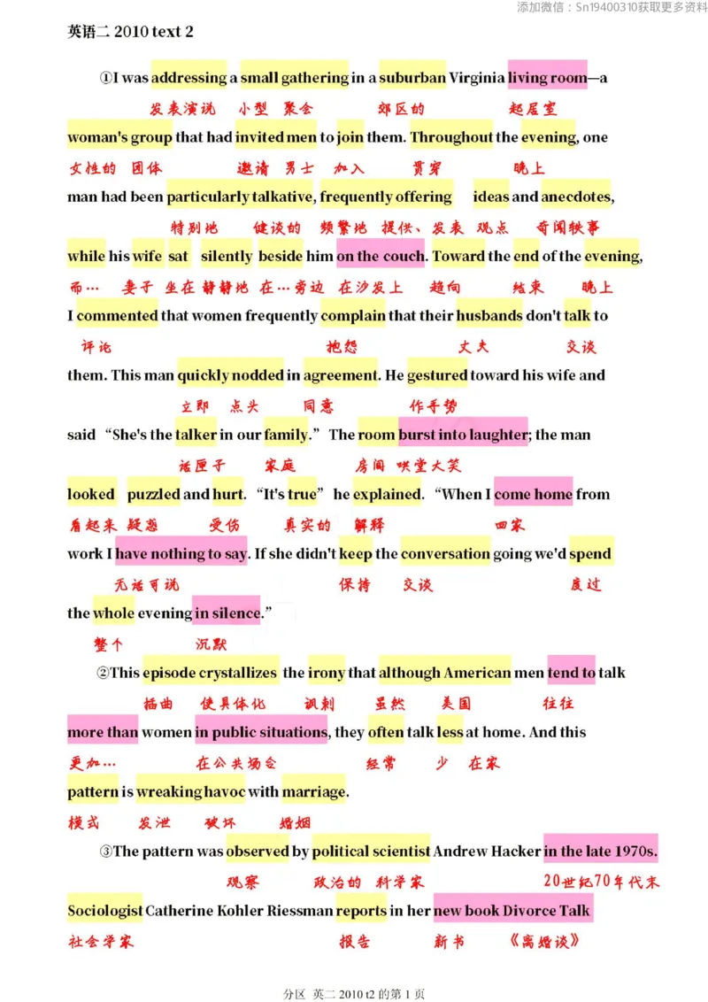 英二2010_考研英语真题（英一＋英二）_1980-2025真题一定要先转存再观看（否则资料不完整）_考研英语二历年真题_❤️4.英语二（逐词逐句）纸质版也是24之前