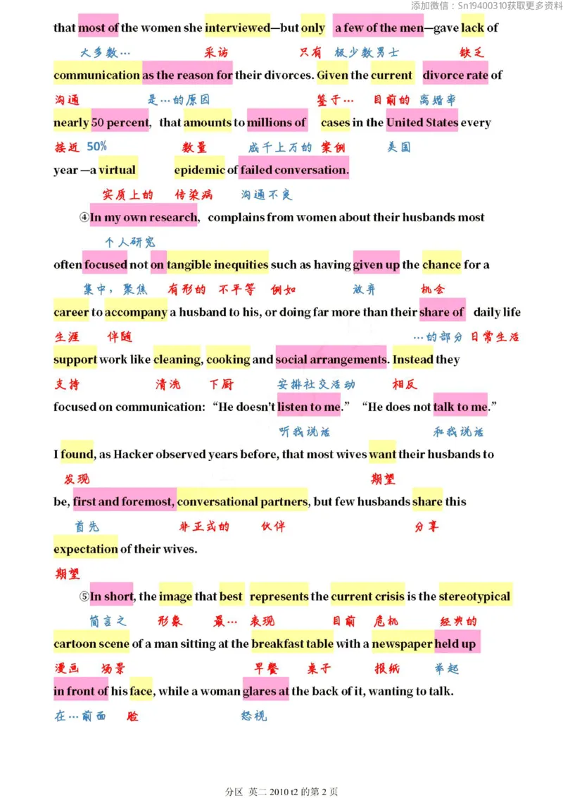 英二2010_考研英语真题（英一＋英二）_1980-2025真题一定要先转存再观看（否则资料不完整）_考研英语二历年真题_❤️4.英语二（逐词逐句）纸质版也是24之前