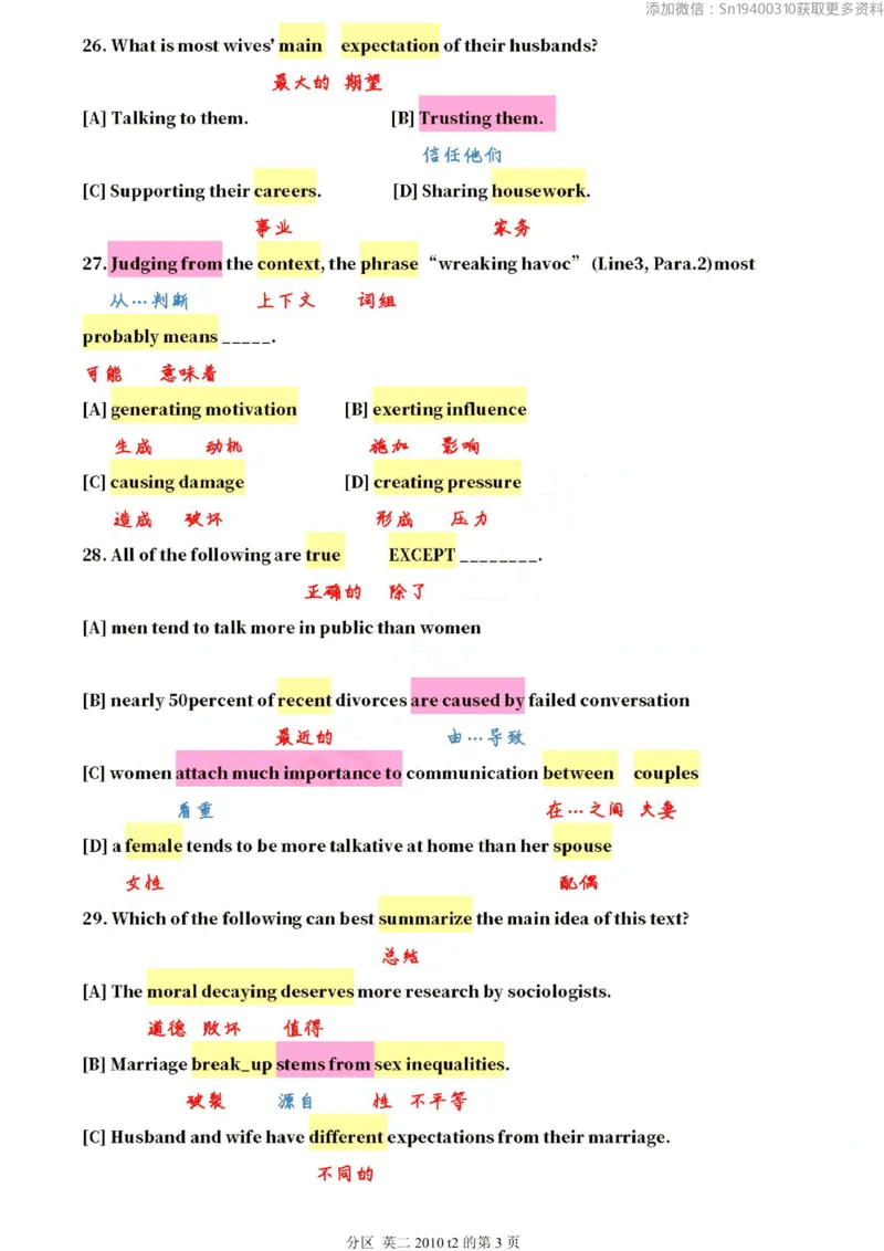 英二2010_考研英语真题（英一＋英二）_1980-2025真题一定要先转存再观看（否则资料不完整）_考研英语二历年真题_❤️4.英语二（逐词逐句）纸质版也是24之前
