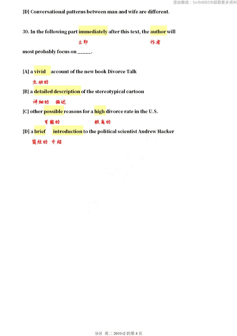 英二2010_考研英语真题（英一＋英二）_1980-2025真题一定要先转存再观看（否则资料不完整）_考研英语二历年真题_❤️4.英语二（逐词逐句）纸质版也是24之前