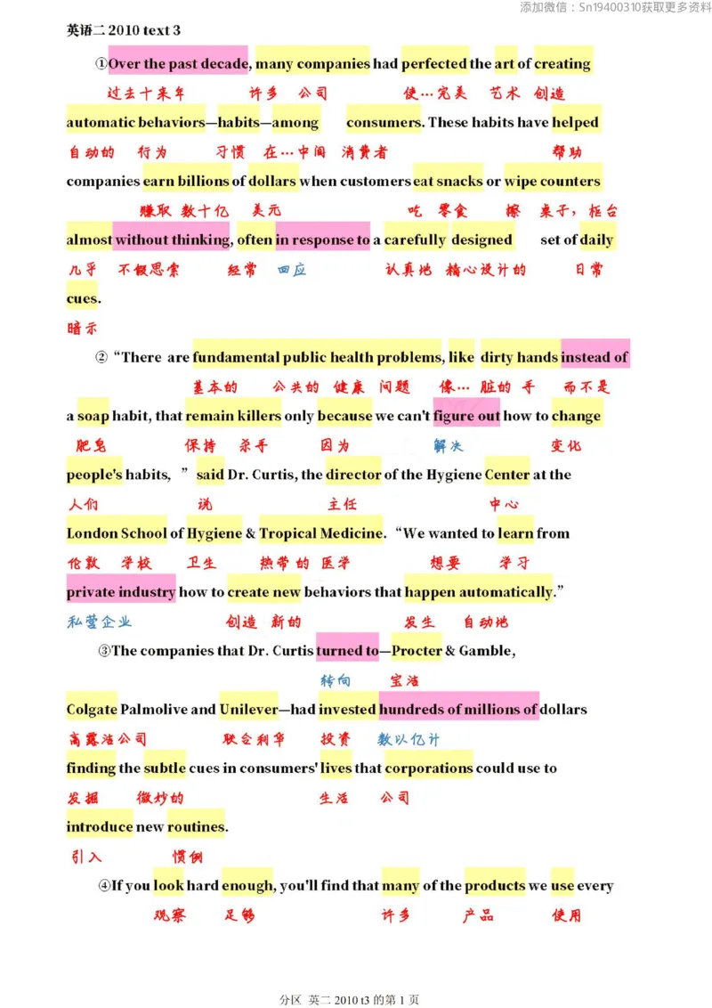 英二2010_考研英语真题（英一＋英二）_1980-2025真题一定要先转存再观看（否则资料不完整）_考研英语二历年真题_❤️4.英语二（逐词逐句）纸质版也是24之前
