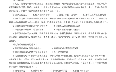 2009年青海省公务员考试《行测》真题及答案（此套题无解析，不建议打印）_国考省考_省考真题_20青海公务员考试真题pdf版_青海公务员考试真题&mdash;&mdash;行测09-25_题目