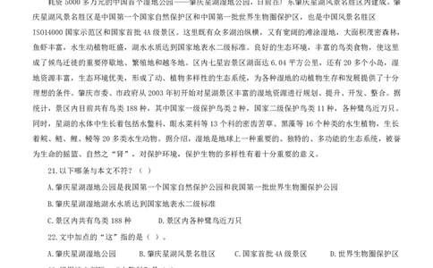 2009年青海省公务员考试《行测》真题及答案（此套题无解析，不建议打印）_国考省考_省考真题_20青海公务员考试真题pdf版_青海公务员考试真题&mdash;&mdash;行测09-25_题目