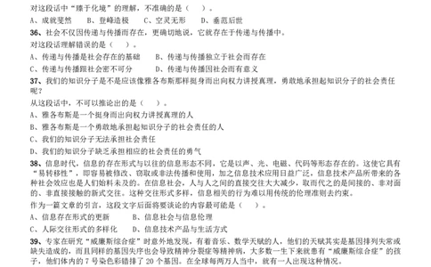 2009年甘肃公务员考试《行测》卷_国考省考_省考真题_04甘肃公务员考试真题pdf版_甘肃公务员考试真题&mdash;&mdash;行测09-25_题目