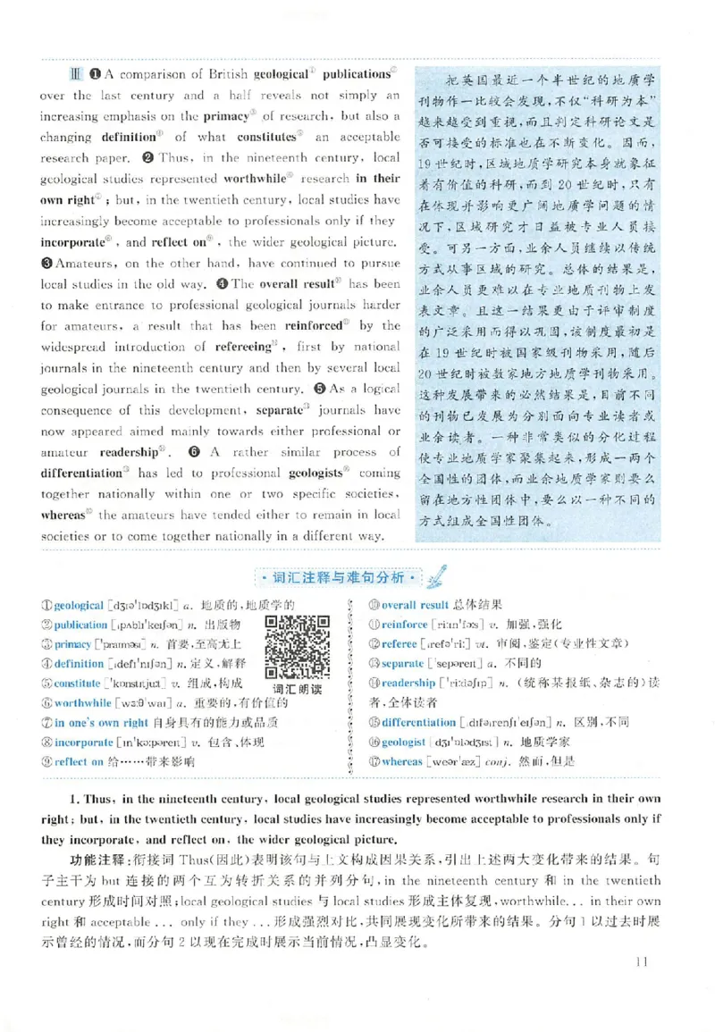 黄皮书--2001年真题解析（英语一）_考研英语真题（英一＋英二）_1980-2025真题一定要先转存再观看（否则资料不完整）_考研英语二历年真题_赠送：真题逐词翻译（2005-2023年）_英语二
