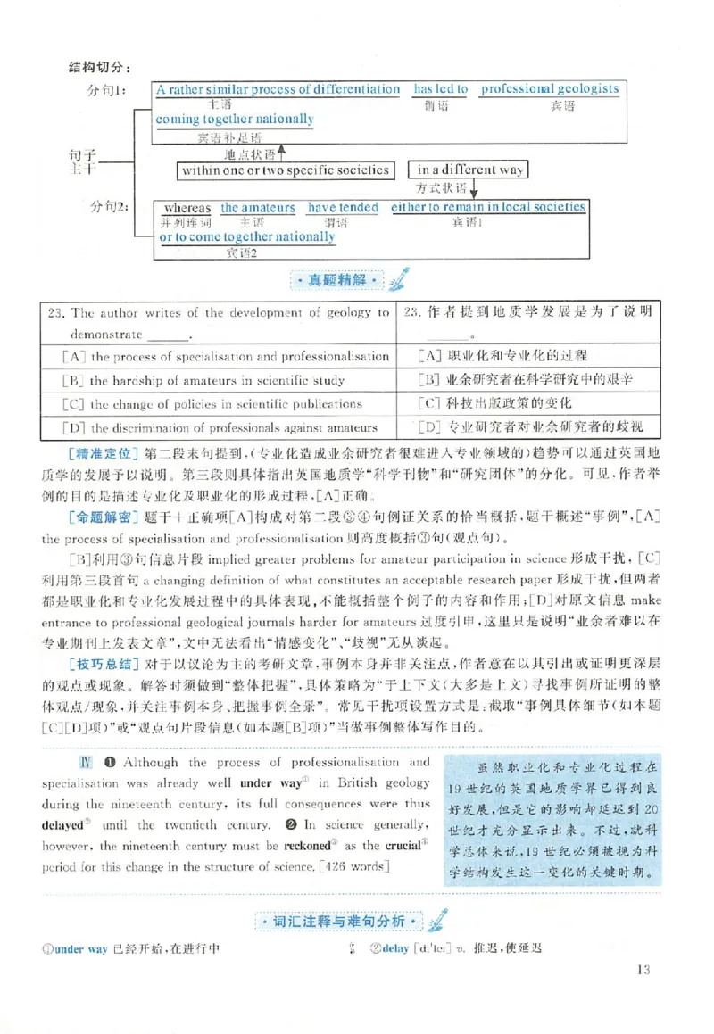 黄皮书--2001年真题解析（英语一）_考研英语真题（英一＋英二）_1980-2025真题一定要先转存再观看（否则资料不完整）_考研英语二历年真题_赠送：真题逐词翻译（2005-2023年）_英语二