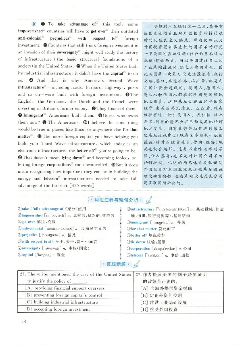 黄皮书--2001年真题解析（英语一）_考研英语真题（英一＋英二）_1980-2025真题一定要先转存再观看（否则资料不完整）_考研英语二历年真题_赠送：真题逐词翻译（2005-2023年）_英语二