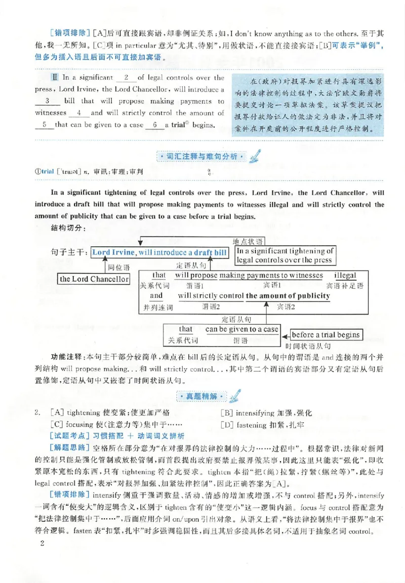 黄皮书--2001年真题解析（英语一）_考研英语真题（英一＋英二）_1980-2025真题一定要先转存再观看（否则资料不完整）_考研英语二历年真题_赠送：真题逐词翻译（2005-2023年）_英语二