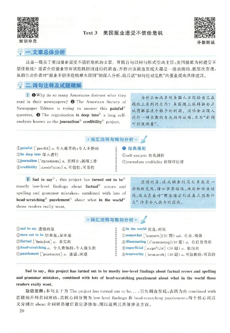 黄皮书--2001年真题解析（英语一）_考研英语真题（英一＋英二）_1980-2025真题一定要先转存再观看（否则资料不完整）_考研英语二历年真题_赠送：真题逐词翻译（2005-2023年）_英语二