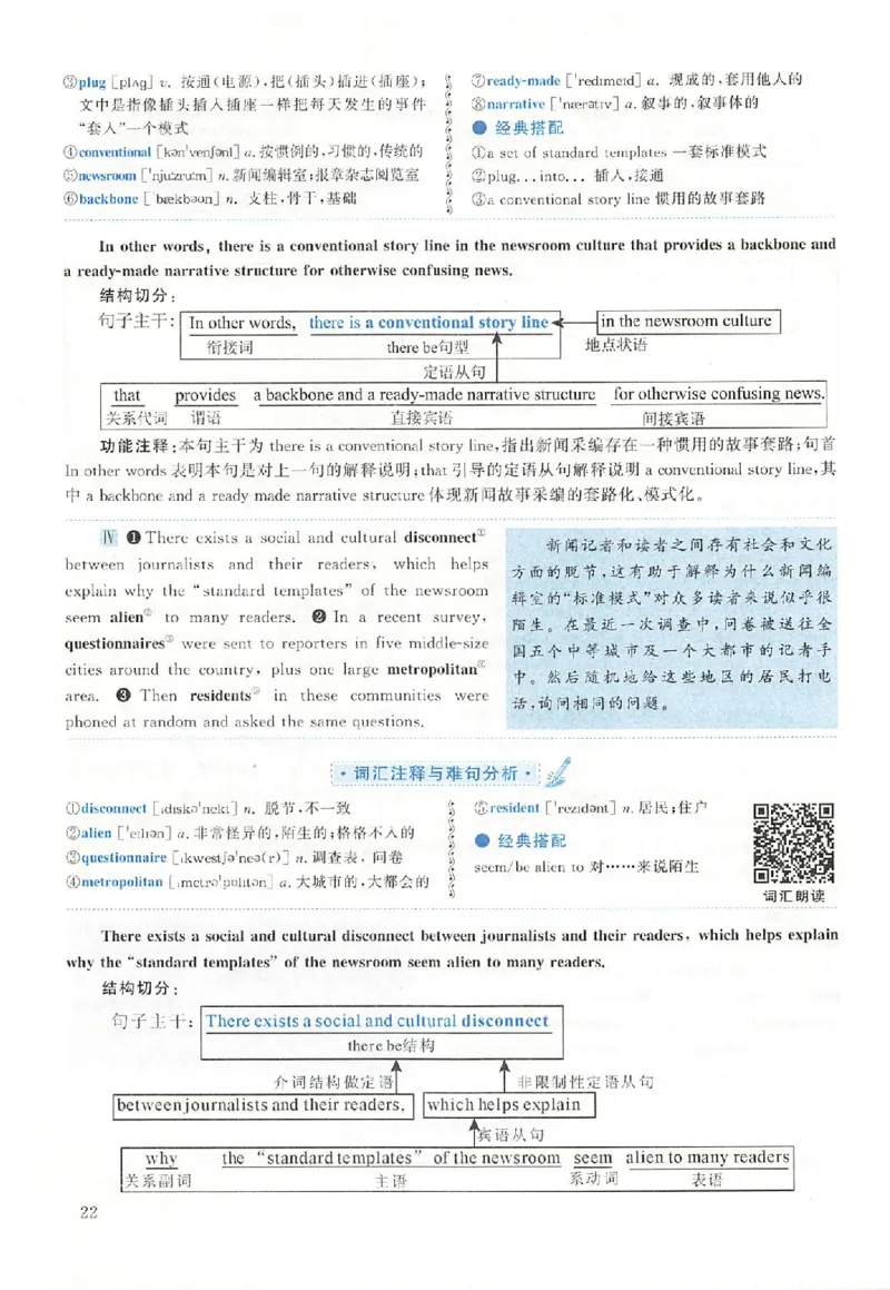 黄皮书--2001年真题解析（英语一）_考研英语真题（英一＋英二）_1980-2025真题一定要先转存再观看（否则资料不完整）_考研英语二历年真题_赠送：真题逐词翻译（2005-2023年）_英语二