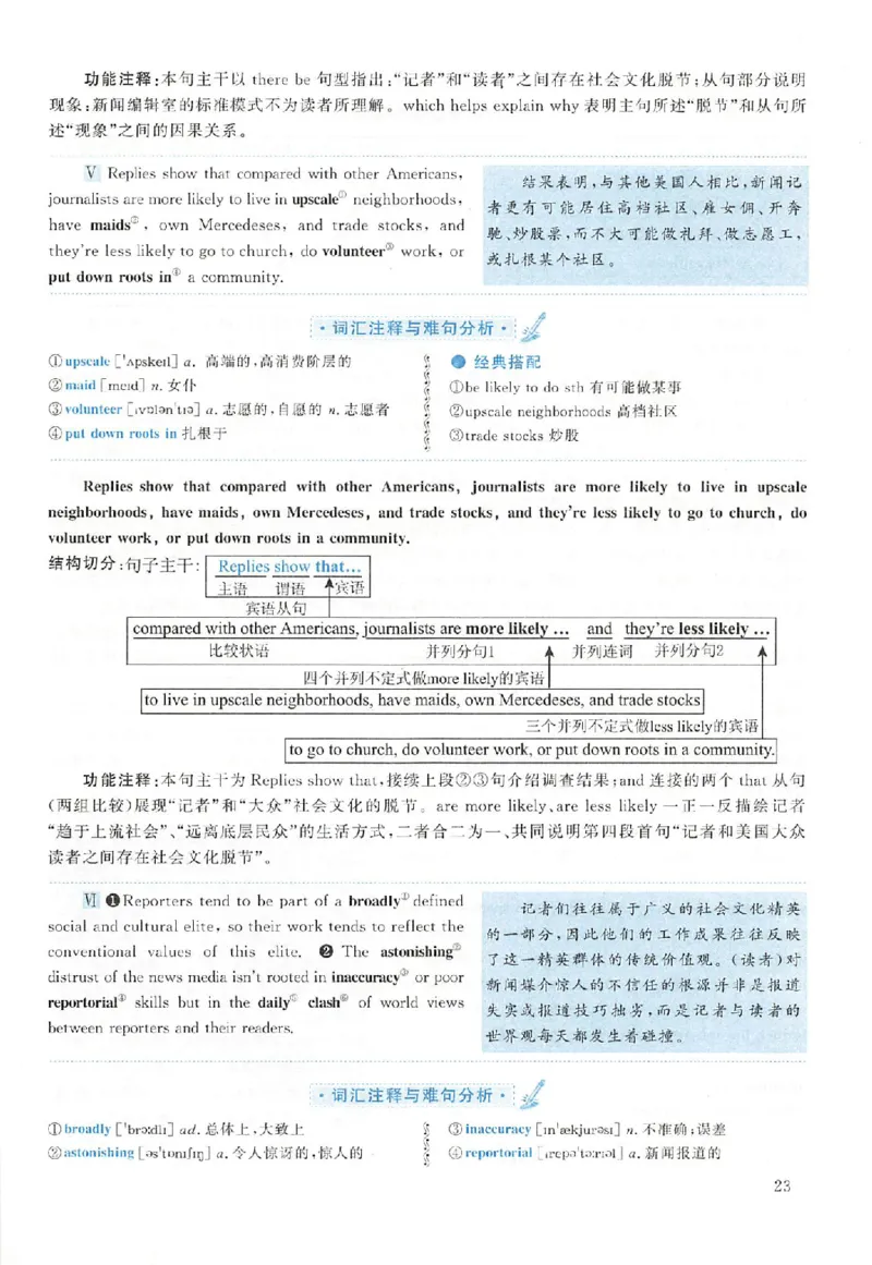 黄皮书--2001年真题解析（英语一）_考研英语真题（英一＋英二）_1980-2025真题一定要先转存再观看（否则资料不完整）_考研英语二历年真题_赠送：真题逐词翻译（2005-2023年）_英语二