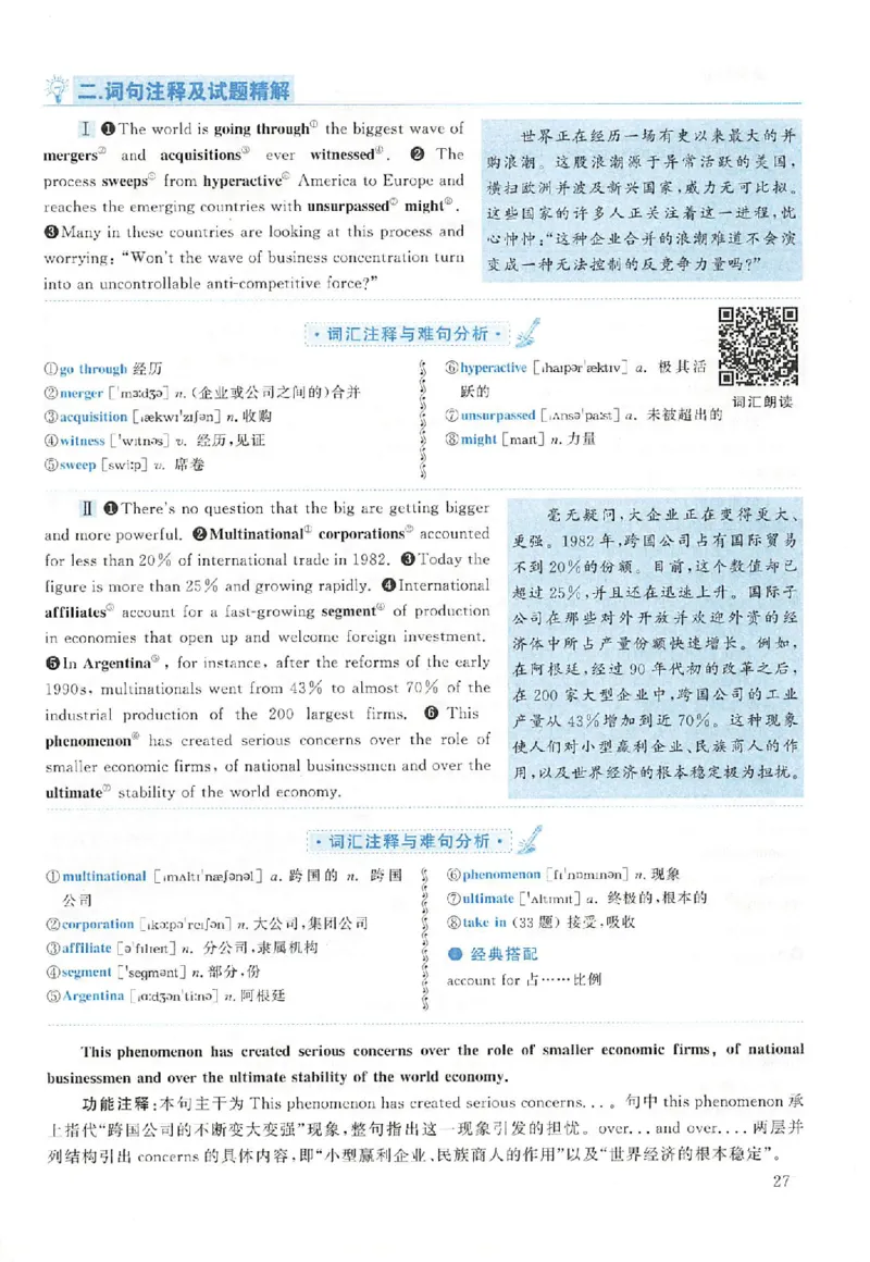 黄皮书--2001年真题解析（英语一）_考研英语真题（英一＋英二）_1980-2025真题一定要先转存再观看（否则资料不完整）_考研英语二历年真题_赠送：真题逐词翻译（2005-2023年）_英语二