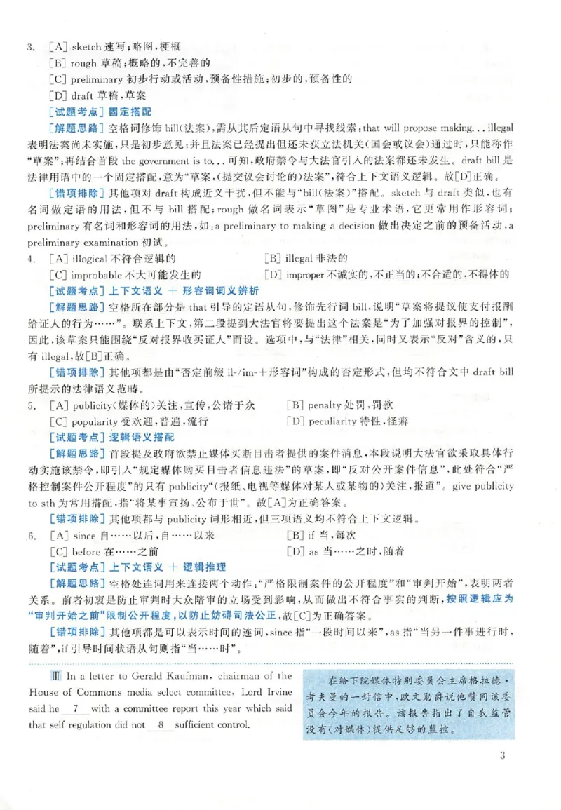 黄皮书--2001年真题解析（英语一）_考研英语真题（英一＋英二）_1980-2025真题一定要先转存再观看（否则资料不完整）_考研英语二历年真题_赠送：真题逐词翻译（2005-2023年）_英语二