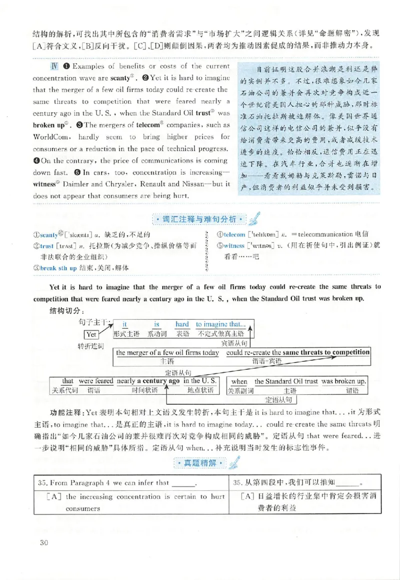 黄皮书--2001年真题解析（英语一）_考研英语真题（英一＋英二）_1980-2025真题一定要先转存再观看（否则资料不完整）_考研英语二历年真题_赠送：真题逐词翻译（2005-2023年）_英语二