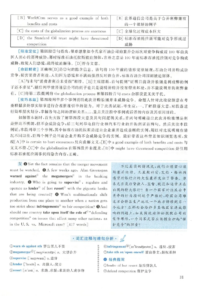 黄皮书--2001年真题解析（英语一）_考研英语真题（英一＋英二）_1980-2025真题一定要先转存再观看（否则资料不完整）_考研英语二历年真题_赠送：真题逐词翻译（2005-2023年）_英语二