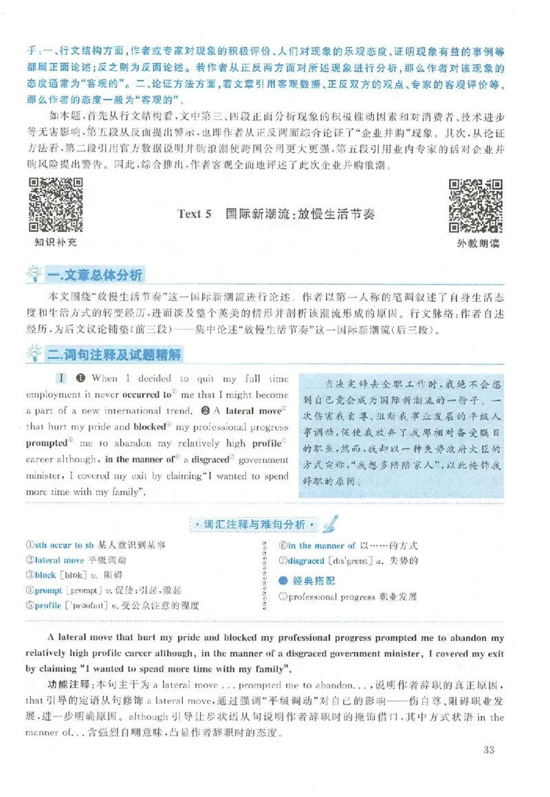 黄皮书--2001年真题解析（英语一）_考研英语真题（英一＋英二）_1980-2025真题一定要先转存再观看（否则资料不完整）_考研英语二历年真题_赠送：真题逐词翻译（2005-2023年）_英语二
