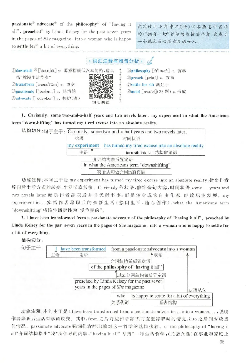 黄皮书--2001年真题解析（英语一）_考研英语真题（英一＋英二）_1980-2025真题一定要先转存再观看（否则资料不完整）_考研英语二历年真题_赠送：真题逐词翻译（2005-2023年）_英语二