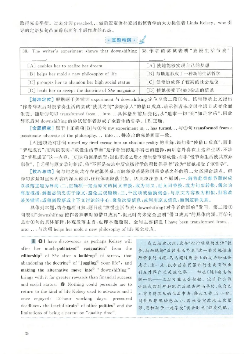 黄皮书--2001年真题解析（英语一）_考研英语真题（英一＋英二）_1980-2025真题一定要先转存再观看（否则资料不完整）_考研英语二历年真题_赠送：真题逐词翻译（2005-2023年）_英语二