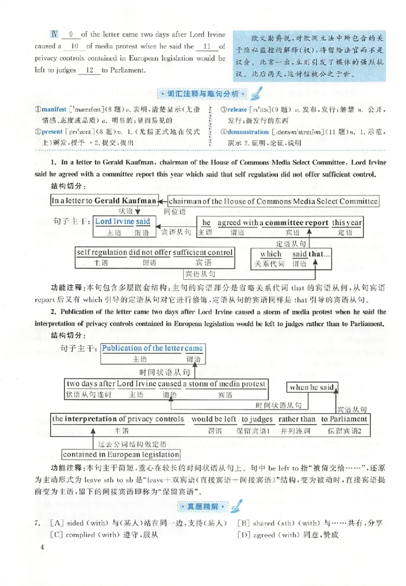 黄皮书--2001年真题解析（英语一）_考研英语真题（英一＋英二）_1980-2025真题一定要先转存再观看（否则资料不完整）_考研英语二历年真题_赠送：真题逐词翻译（2005-2023年）_英语二