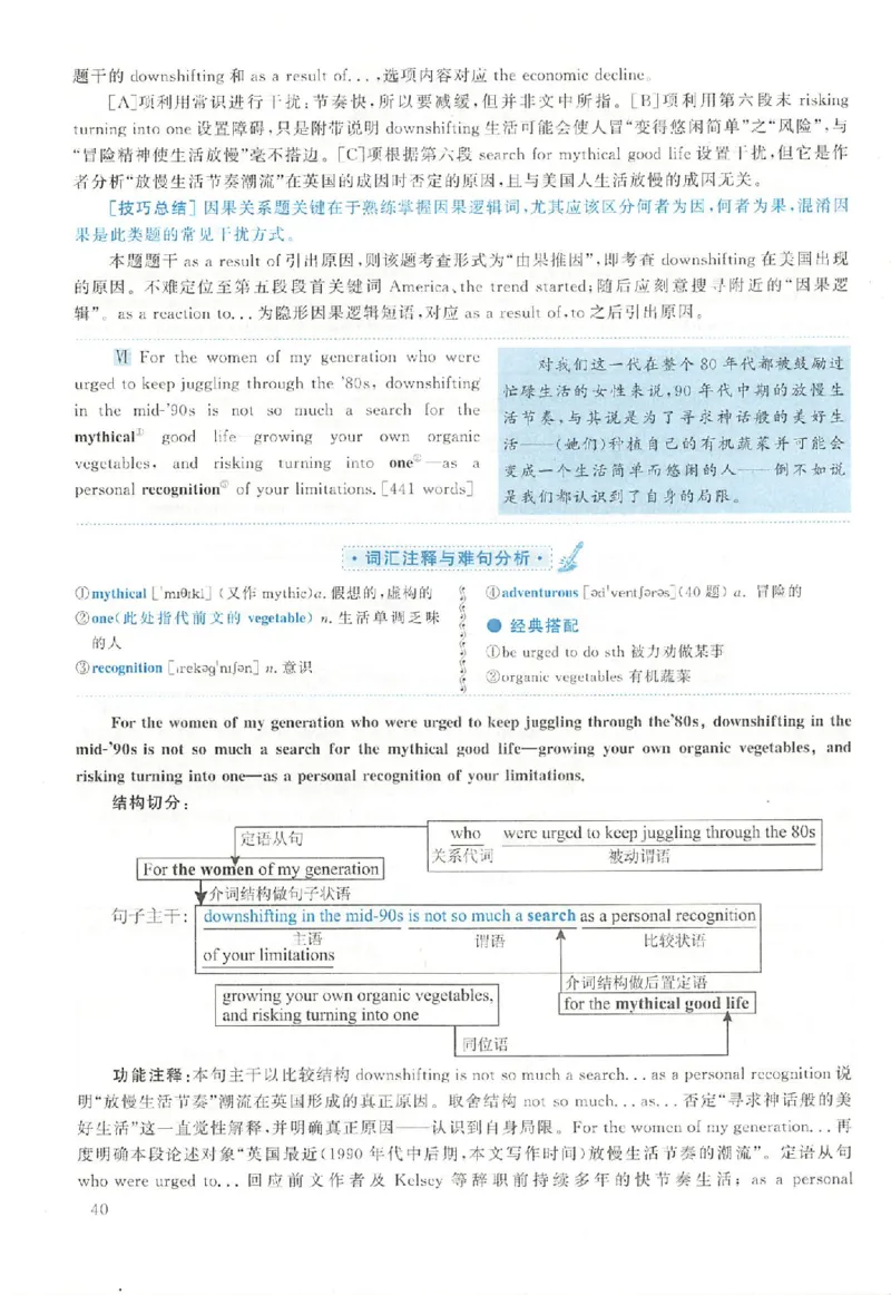 黄皮书--2001年真题解析（英语一）_考研英语真题（英一＋英二）_1980-2025真题一定要先转存再观看（否则资料不完整）_考研英语二历年真题_赠送：真题逐词翻译（2005-2023年）_英语二